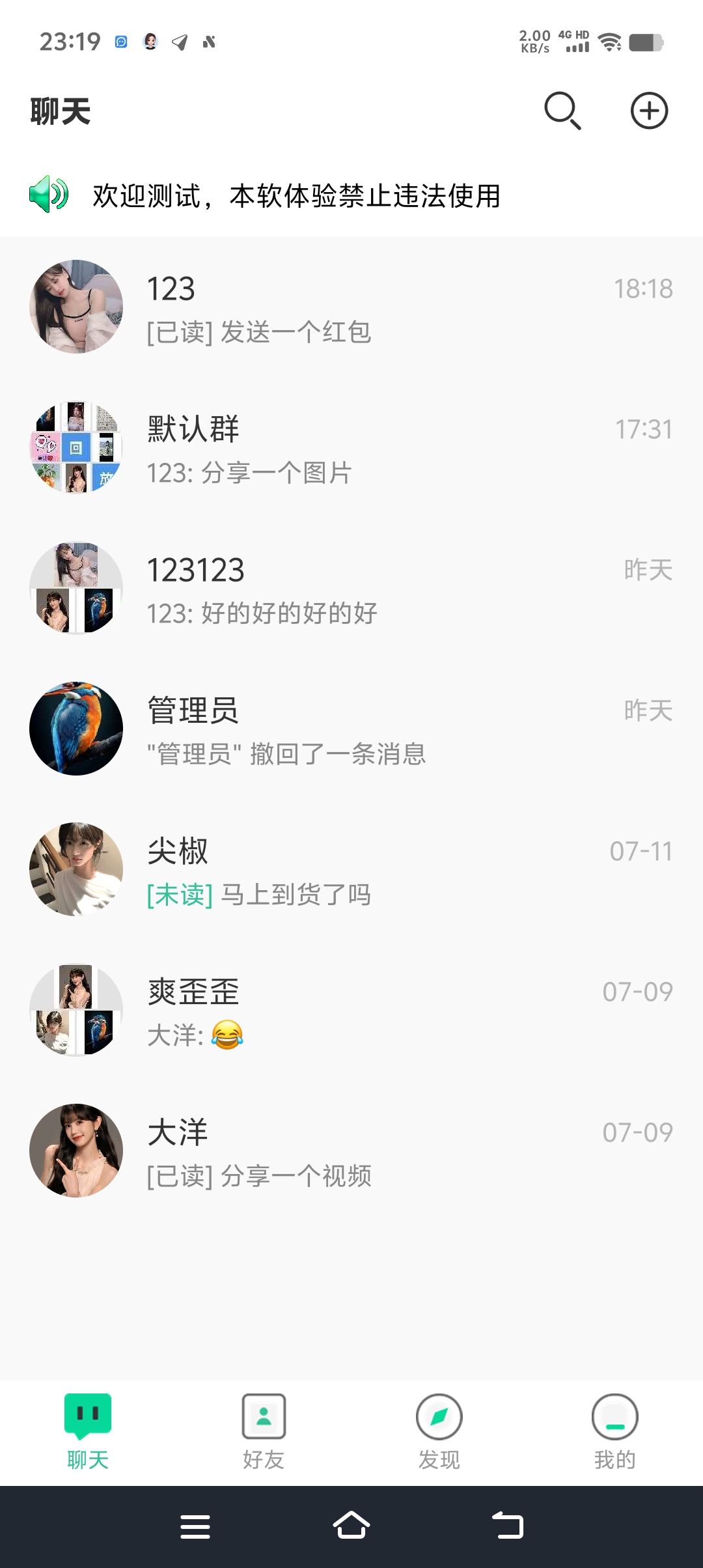 安全功能展示